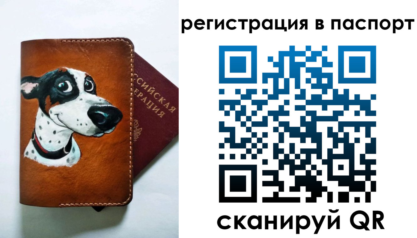 прописка штамп в Козловке