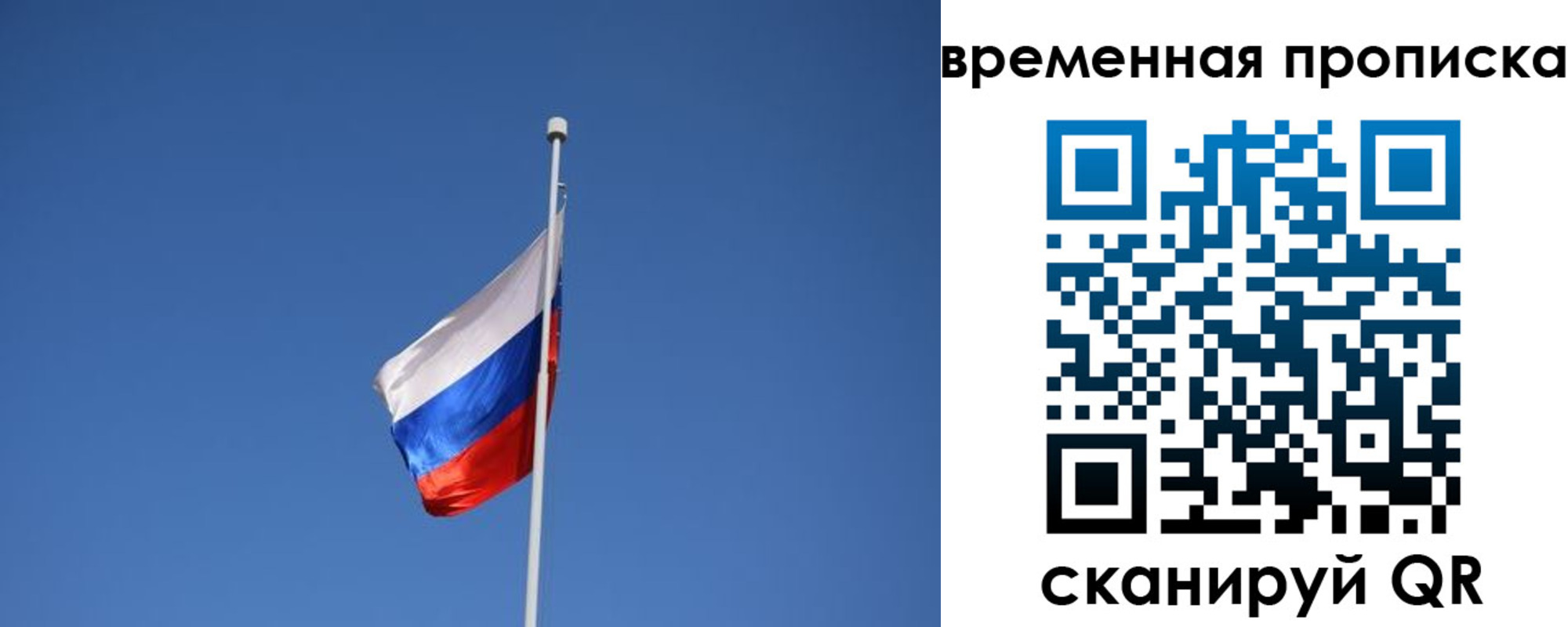 временная регистрация для всех в Козловке